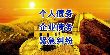 湛河要账公司