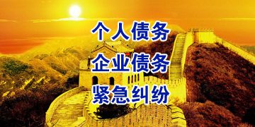 湛河追债公司